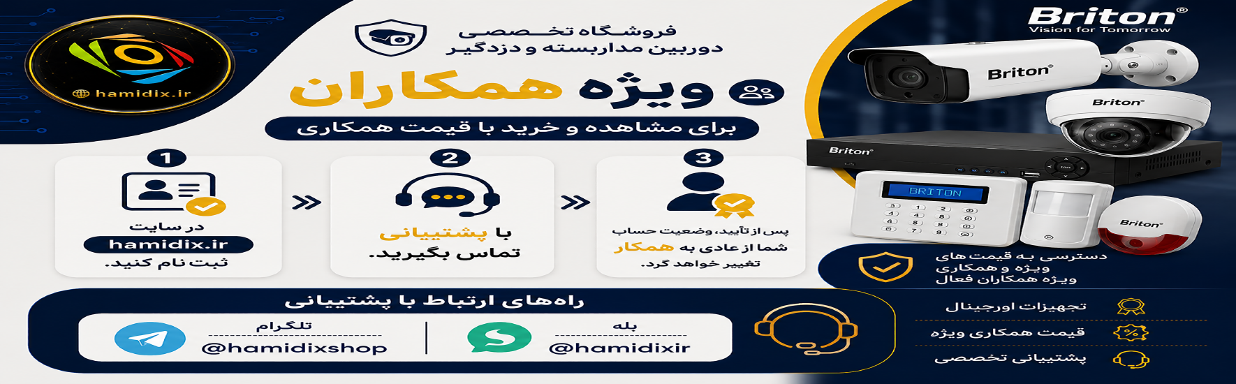 همکاران